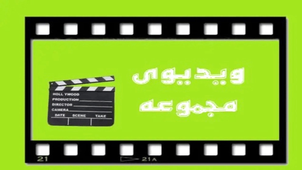 فيديوهات مالارد كرج المهاجر الحديدي